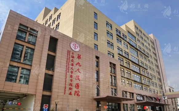 上海九院做激光祛斑效果怎么樣？專家信息&科室簡介&價格表