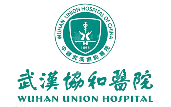 華中科技大學(xué)同濟醫(yī)學(xué)院附屬協(xié)和醫(yī)院 華中科技大學(xué)同濟醫(yī)學(xué)院附屬協(xié)和醫(yī)院