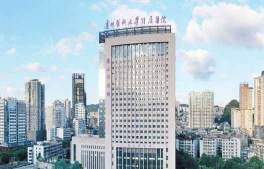 貴州醫(yī)科大學(xué)附屬醫(yī)院燒傷整形外科
