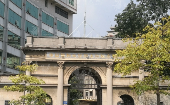 中山大學(xué)孫逸仙紀(jì)念醫(yī)院 中山大學(xué)孫逸仙紀(jì)念醫(yī)院