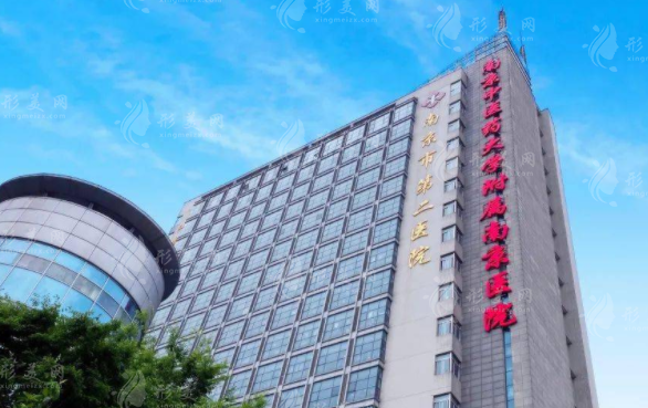 南京市第二醫(yī)院整形科 南京市第二醫(yī)院整形科