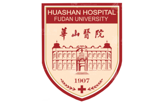 復旦大學附屬華山醫(yī)院整形外科