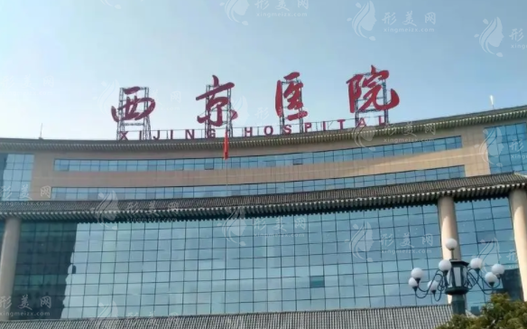 西京醫(yī)院整形拉皮除皺怎么樣？優(yōu)質(zhì)醫(yī)生、科室簡介、價(jià)格表