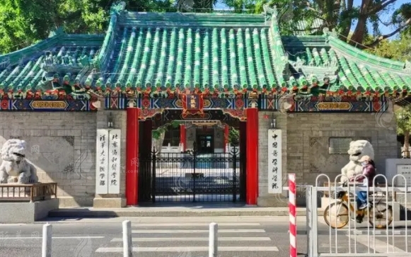 中國醫(yī)學(xué)科學(xué)院北京協(xié)和醫(yī)院 中國醫(yī)學(xué)科學(xué)院北京協(xié)和醫(yī)院