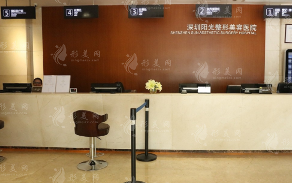 深圳陽光整形美容醫(yī)院