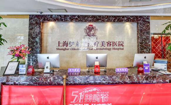 上海伊萊美醫(yī)療美容醫(yī)院怎么樣？人氣醫(yī)生、收費(fèi)價(jià)格分享