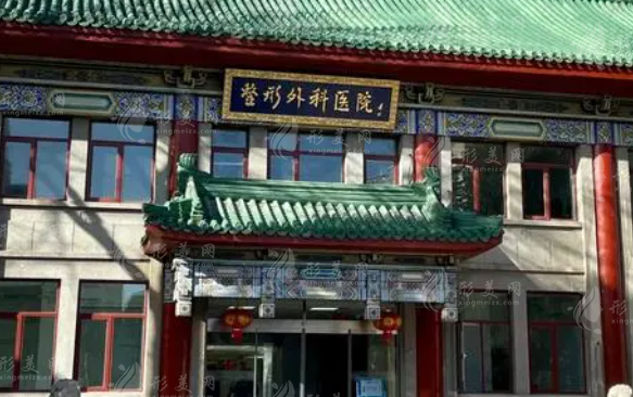 北京八大處整形祛疤痕多少錢？人氣專家、擅長項目、收費表