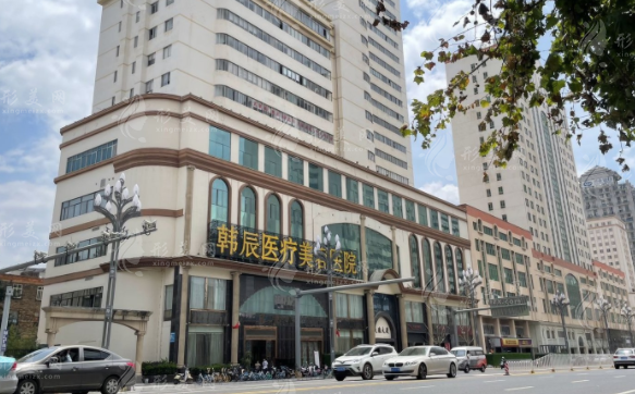 昆明韓辰醫(yī)療美容醫(yī)院 昆明韓辰醫(yī)療美容醫(yī)院