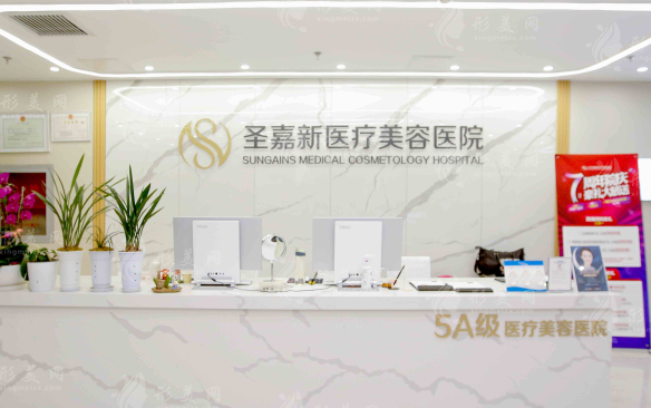 北京圣嘉新整形豐胸怎么樣？醫(yī)生介紹、案例、項目介紹、收費表