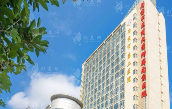 南京市第二醫(yī)院整形科 南京市第二醫(yī)院整形科