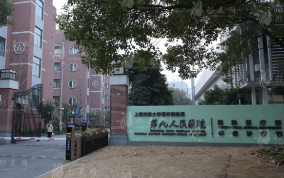 上海九院整形面部提升多少錢？?熱門專家、項目介紹、價格表一覽