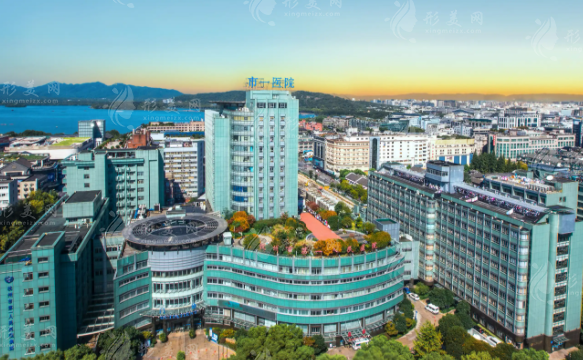  杭州市第一人民醫(yī)院醫(yī)學(xué)美容中心