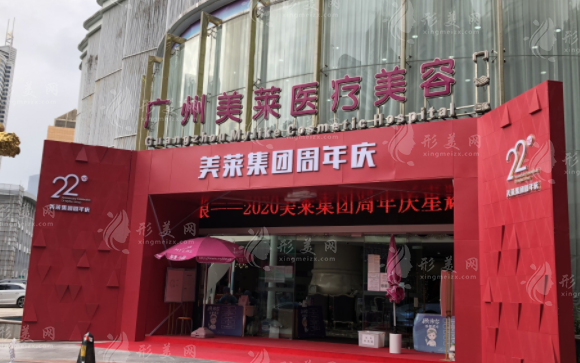 廣州美萊整形豐胸怎么樣？醫(yī)生信息、醫(yī)院簡(jiǎn)介、價(jià)格表公開(kāi)