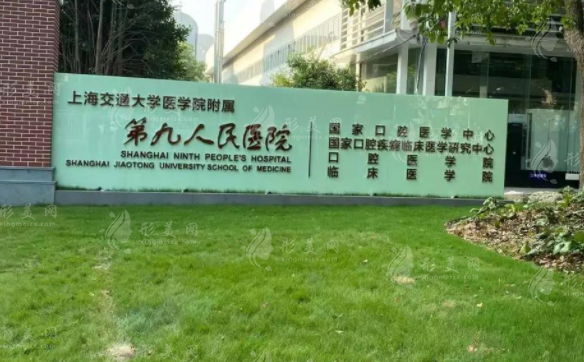 上海九院整形磨骨技術怎么樣？醫(yī)生資料、項目信息、收費表更新