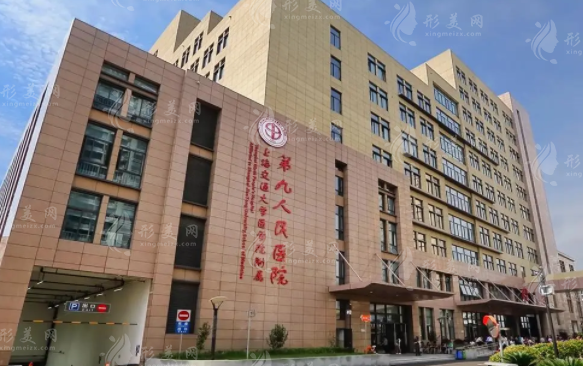 上海九院整形脂肪填充面部多少錢？專家名單、案例、價格表