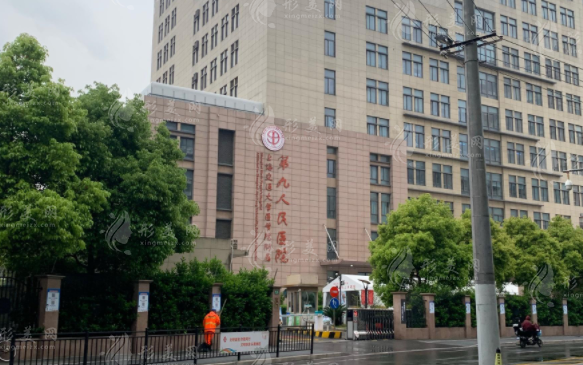 上海第九人民醫(yī)院整形祛疤痕優(yōu)勢，坐診醫(yī)生、疤痕修復(fù)費(fèi)用分享