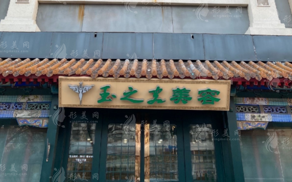 北京潤(rùn)美玉之光整形豐胸多少錢？、坐診醫(yī)生、隆胸案例、價(jià)目表