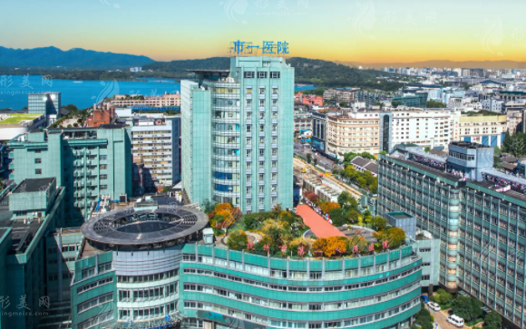 杭州市第一人民醫(yī)院整形科 杭州市第一人民醫(yī)院整形科