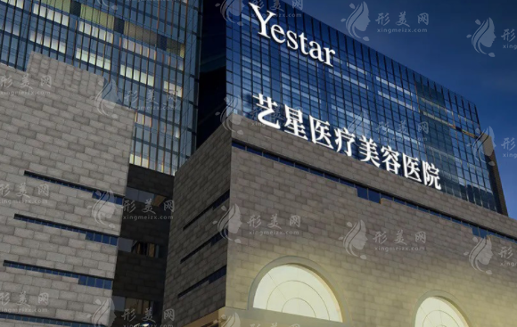 西安藝星醫(yī)療美容醫(yī)院 西安藝星醫(yī)療美容醫(yī)院