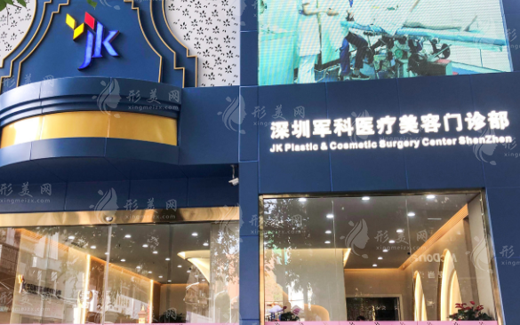 深圳軍科整形做鼻子多少錢？實(shí)力派醫(yī)生、價(jià)格表一覽