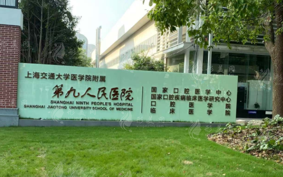 上海九院整形脂肪填充怎么樣？口碑醫(yī)生、項(xiàng)目介紹、收費(fèi)表