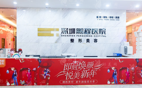 深圳鵬程整形雙眼皮要多少錢？醫(yī)生信息、案例分享、收費(fèi)表更新
