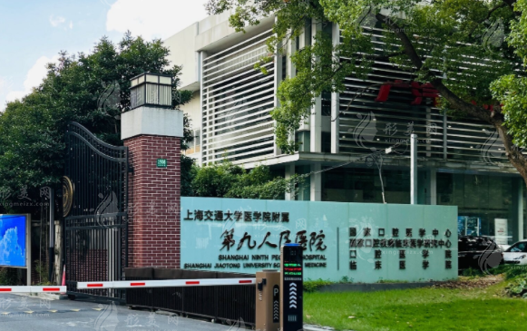 上海九院整形脂肪填充怎么樣？專(zhuān)家介紹、案例參考、收費(fèi)表