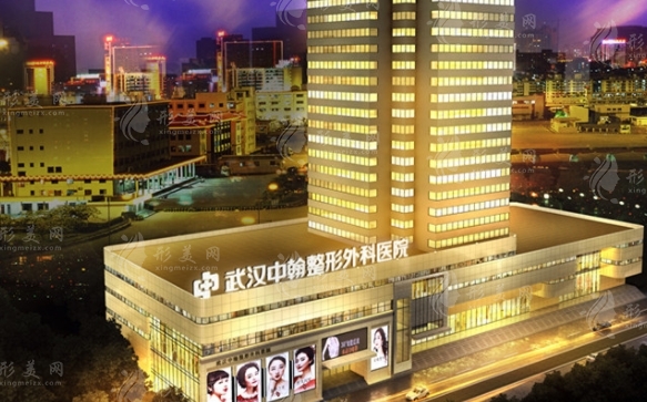 武漢中翰整形醫(yī)院 武漢中翰整形醫(yī)院