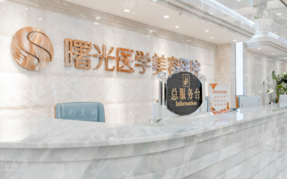 廣州曙光豐胸多少錢？2026價(jià)格表+醫(yī)生技術(shù)全揭秘