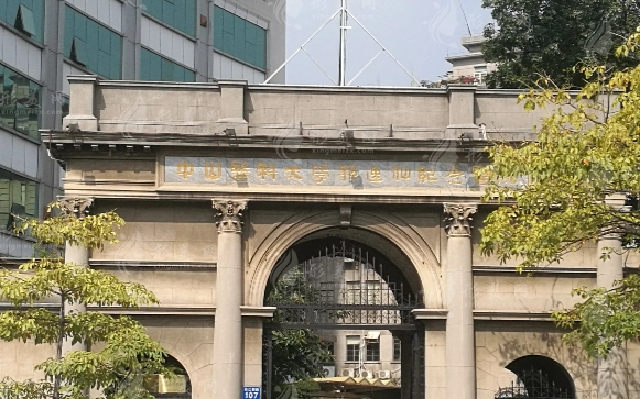 中山大學(xué)孫逸仙紀(jì)念醫(yī)院整形科