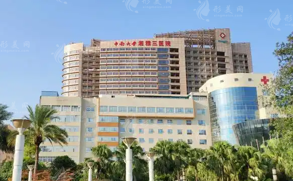 中南大學(xué)湘雅三醫(yī)院皮膚科 中南大學(xué)湘雅三醫(yī)院皮膚科