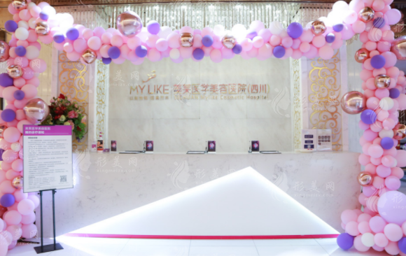 四川美萊醫(yī)學(xué)美容醫(yī)院 四川美萊醫(yī)學(xué)美容醫(yī)院