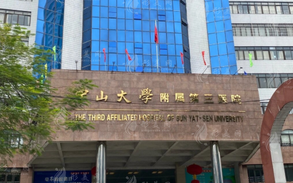 廣州去眼袋整形醫(yī)院哪家好？2025醫(yī)院排行榜名單更新
