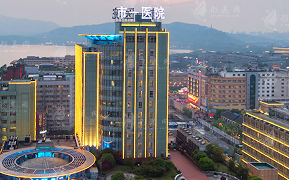 杭州市第一人民醫(yī)院整形美容外科