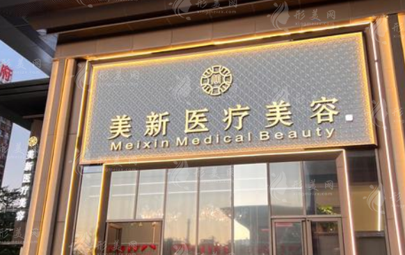 成都美極美容整形醫(yī)院怎么樣?楊杰隆鼻風(fēng)格自然獲好評(píng) 成都美極美容整形醫(yī)院怎么樣?楊杰隆鼻風(fēng)格自然獲好評(píng)