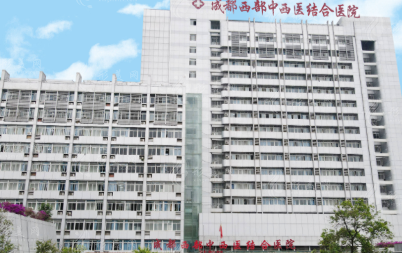 成都西部中西醫(yī)結(jié)合醫(yī)院地址在哪?高新區(qū)交通+整形科攻略 成都西部中西醫(yī)結(jié)合醫(yī)院地址在哪?高新區(qū)交通+整形科攻略