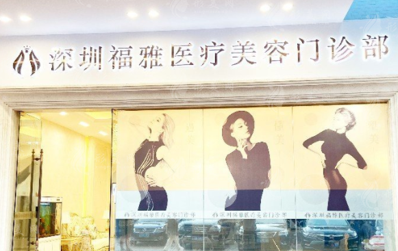胡俊杰人中縮短在深圳福雅多少錢?2026價格技術(shù)揭秘