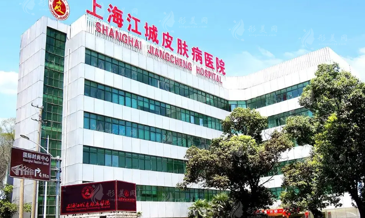 上海江城皮膚醫(yī)院