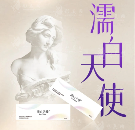 西安藝星濡白天使價格大揭秘！一支多少錢+維持2年？