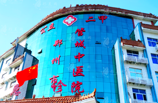 鄭州市管城中醫(yī)院整形科 鄭州市管城中醫(yī)院整形科
