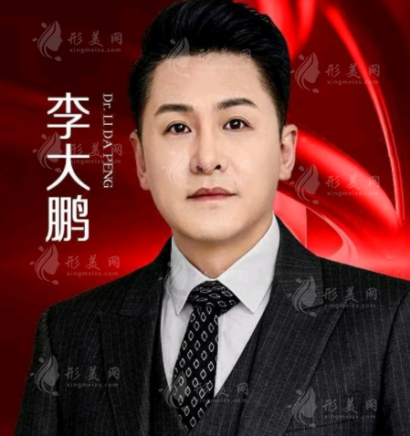 李大鵬醫(yī)生 李大鵬醫(yī)生