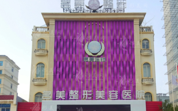 濟(jì)寧名美整形是正規(guī)醫(yī)院嗎？醫(yī)生價(jià)格口碑全解析