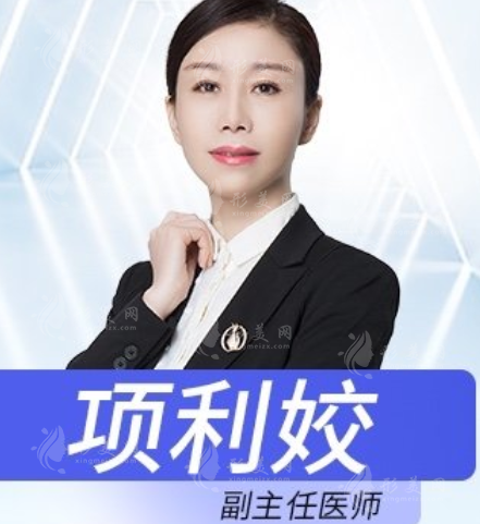 項利姣醫(yī)生 項利姣醫(yī)生