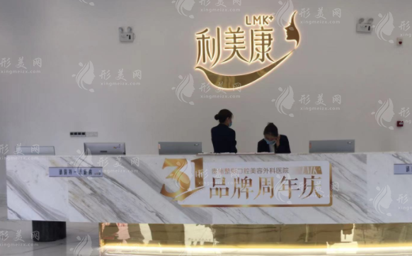 貴陽利美康雙眼皮多少錢?2026價格表+醫(yī)生推薦