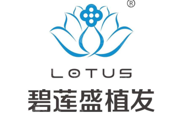 2026碧蓮盛植發(fā)價格表曝光!不剃發(fā)植發(fā)多少錢一目了然 2026碧蓮盛植發(fā)價格表曝光!不剃發(fā)植發(fā)多少錢一目了然