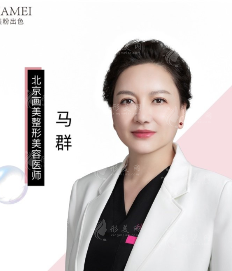 北京畫美馬群醫(yī)生做人中縮短/M唇/人中窩加深技術(shù)口碑實測 北京畫美馬群醫(yī)生做人中縮短/M唇/人中窩加深技術(shù)口碑實測