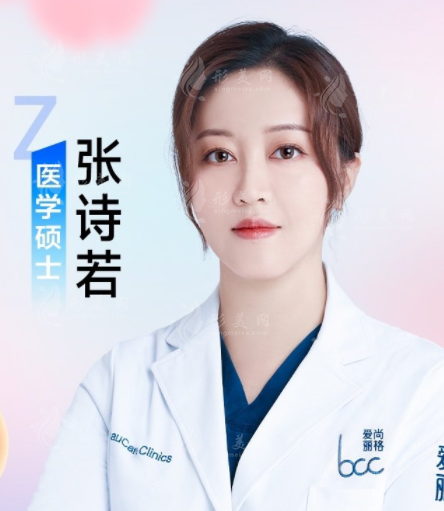 張詩若醫(yī)生