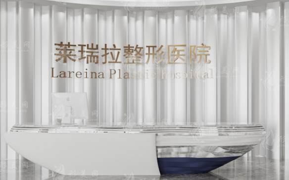 成都萊瑞拉整形2026價目表:吸脂填充費(fèi)用一覽 成都萊瑞拉整形2026價目表:吸脂填充費(fèi)用一覽