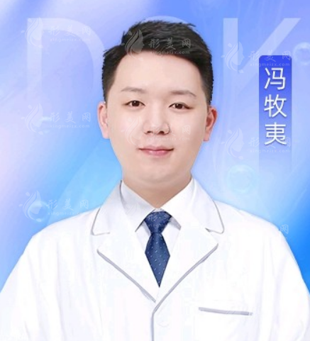 馮牧夷 馮牧夷