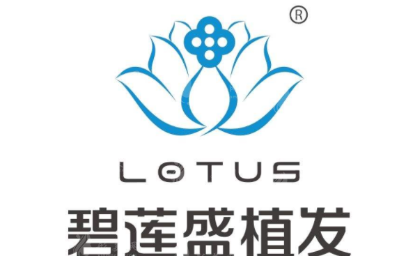 2026碧蓮盛植發(fā)收費標準 各部位植發(fā)價格全解析